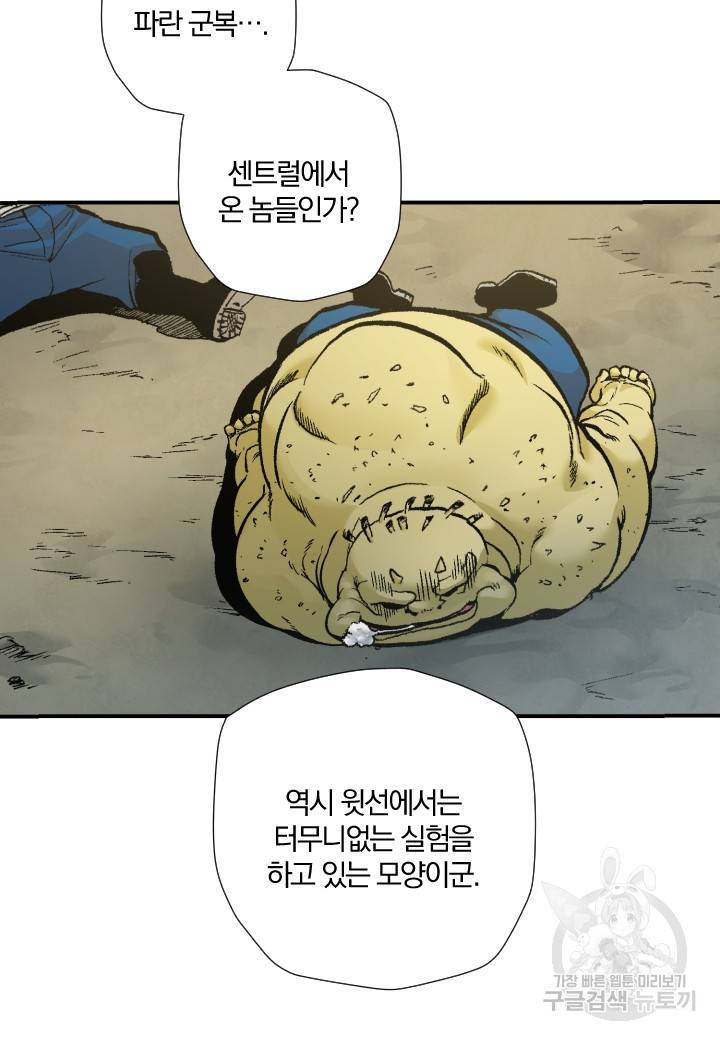 강철의 연금술사  202화 6