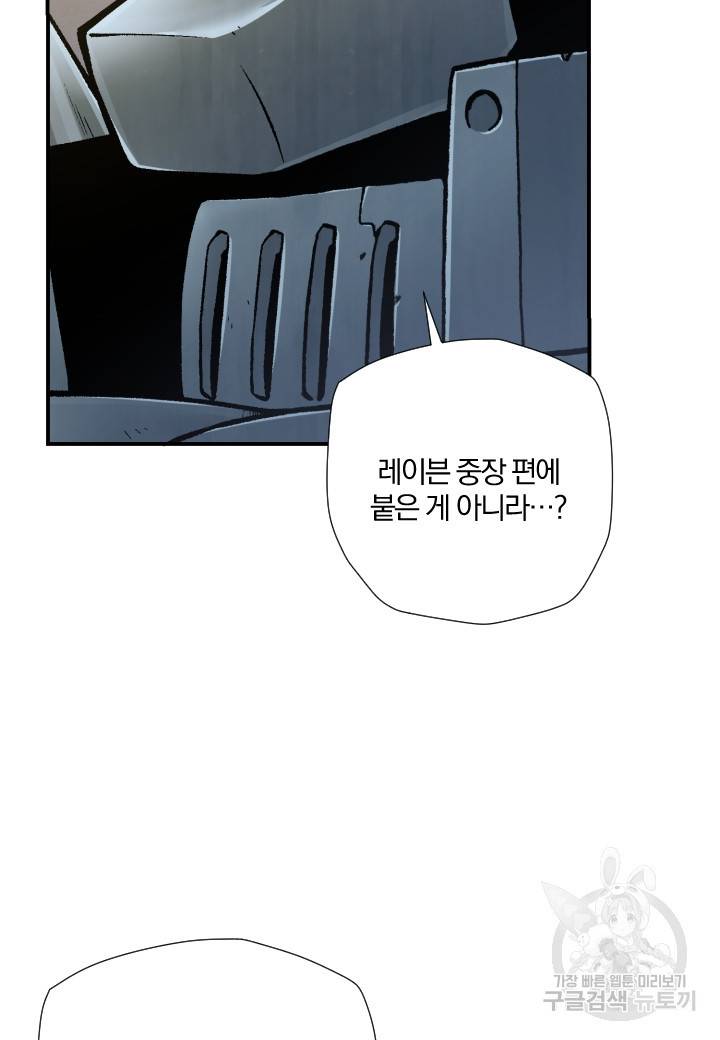 강철의 연금술사  202화 11