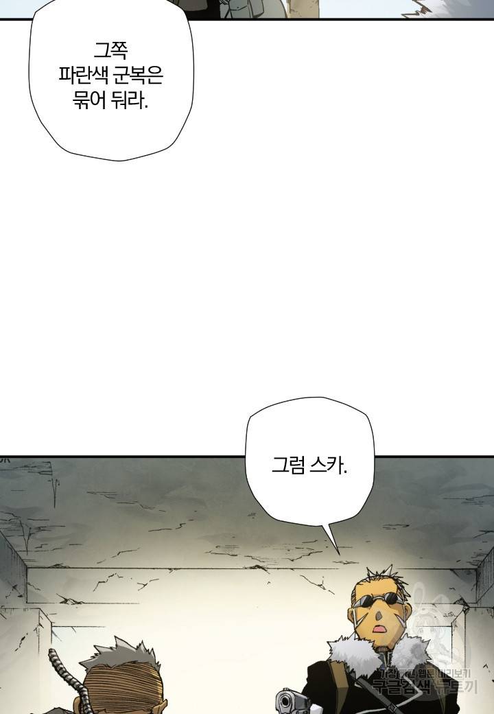 강철의 연금술사  202화 14