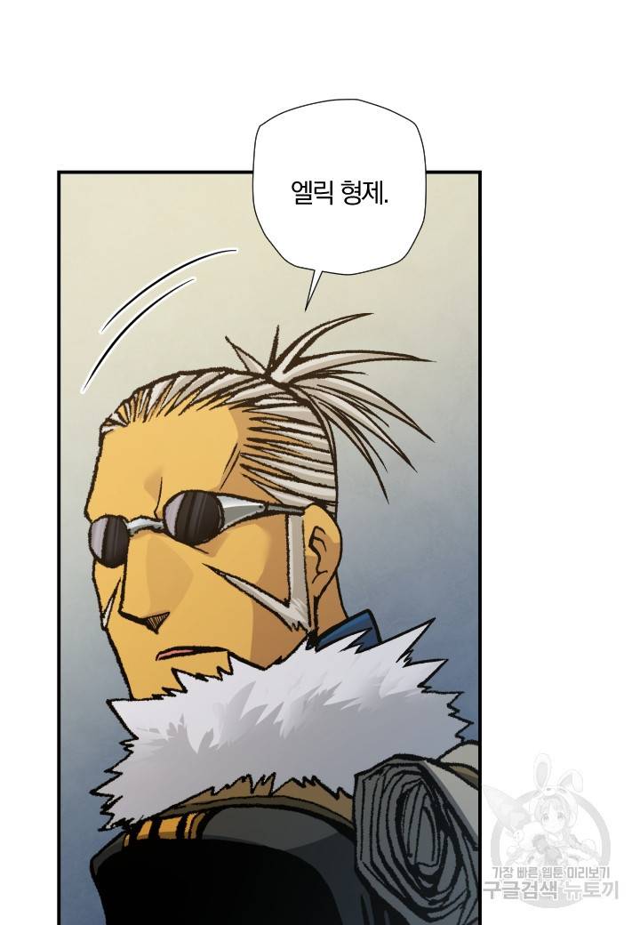 강철의 연금술사  202화 18
