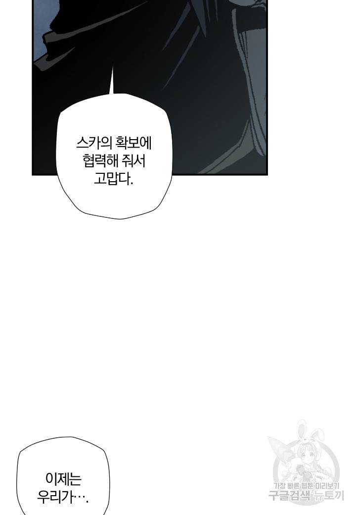 강철의 연금술사  202화 19
