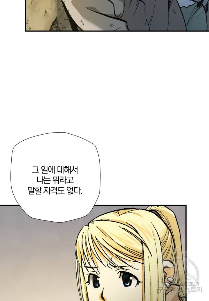 강철의 연금술사  202화 32