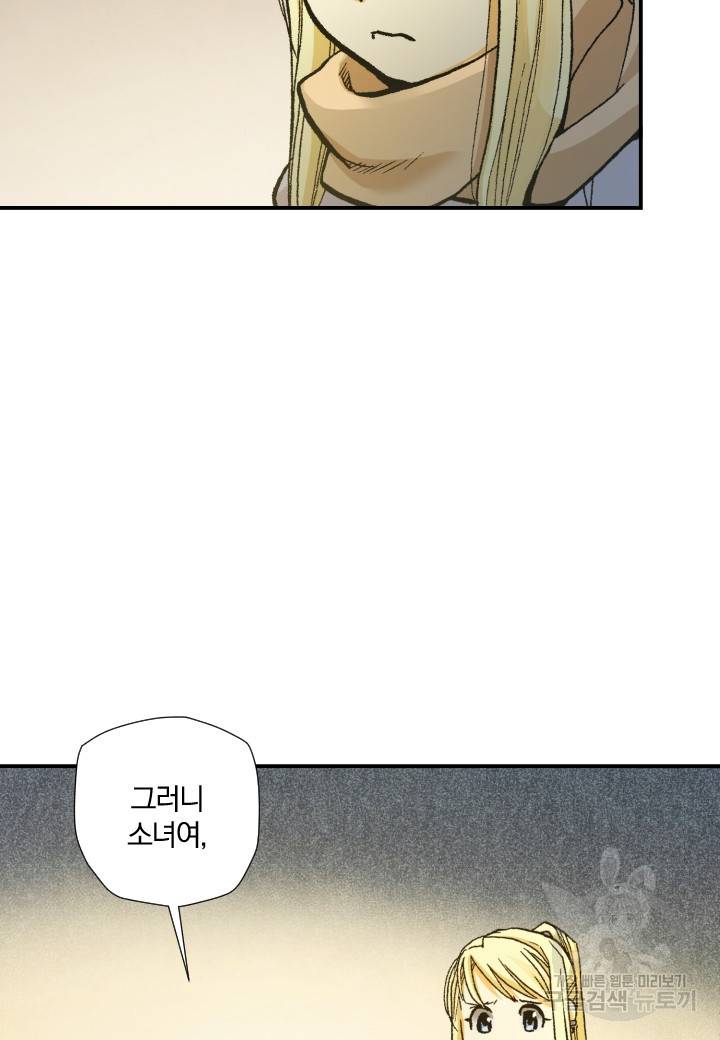 강철의 연금술사  202화 33