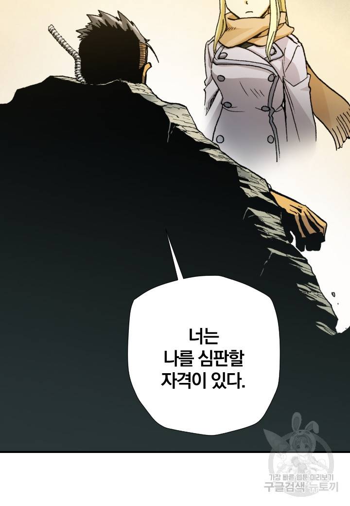 강철의 연금술사  202화 34