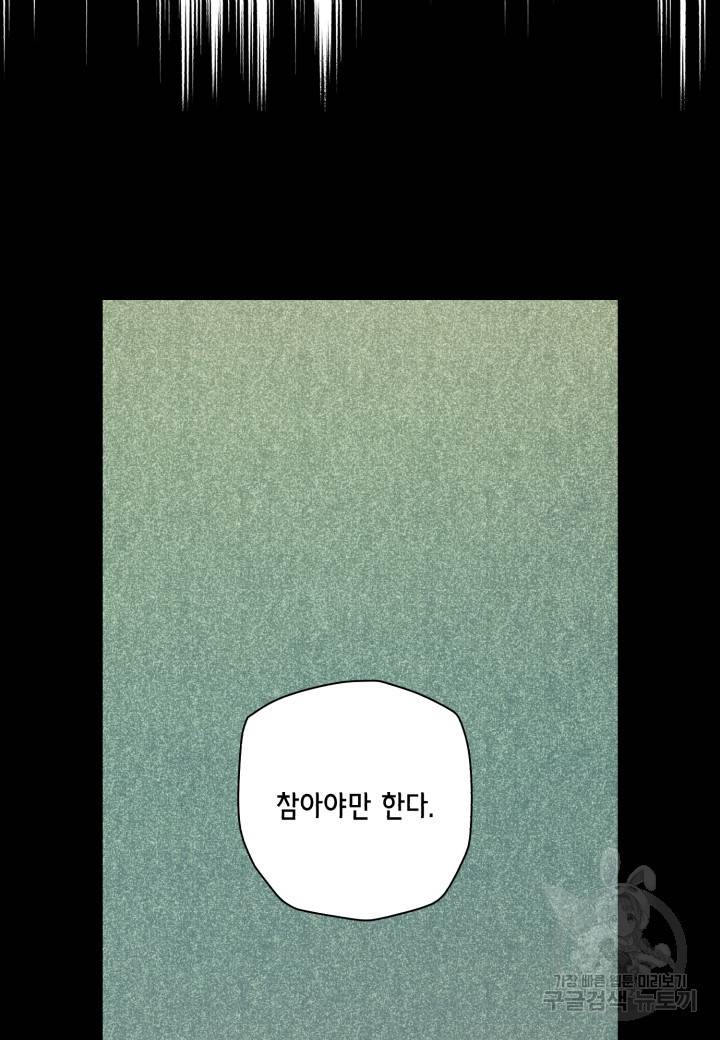 강철의 연금술사  202화 54