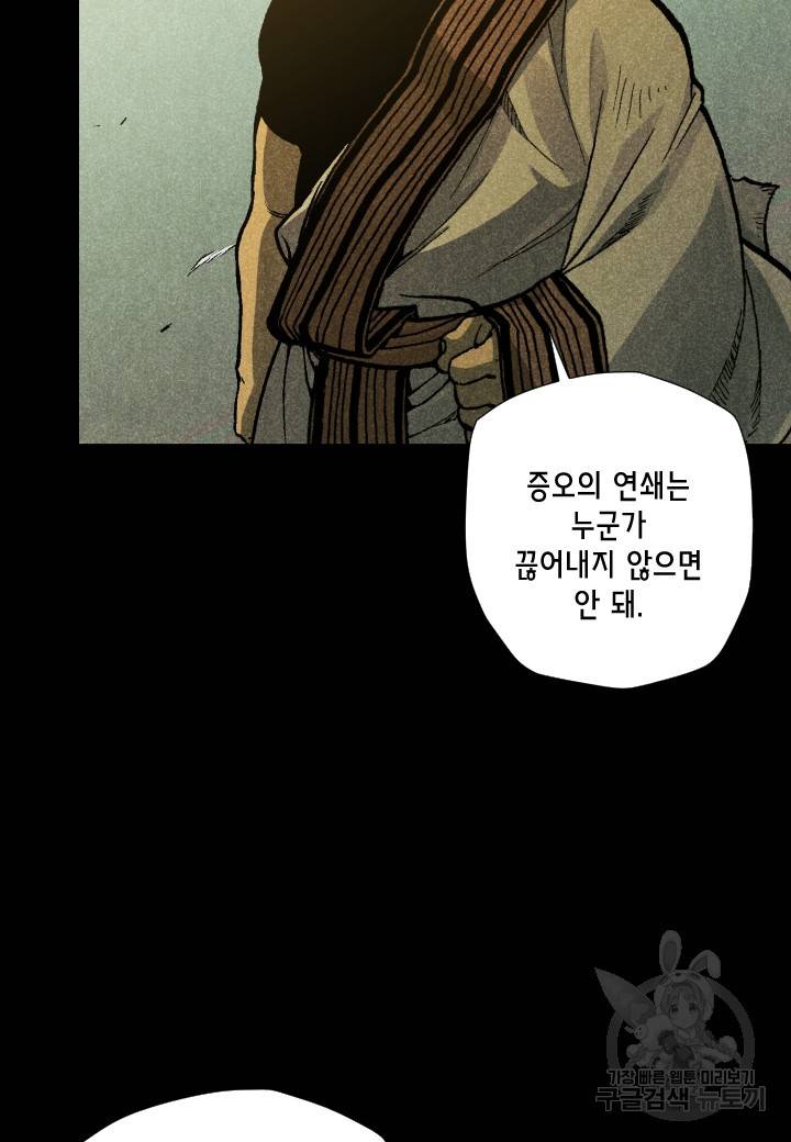 강철의 연금술사  202화 60