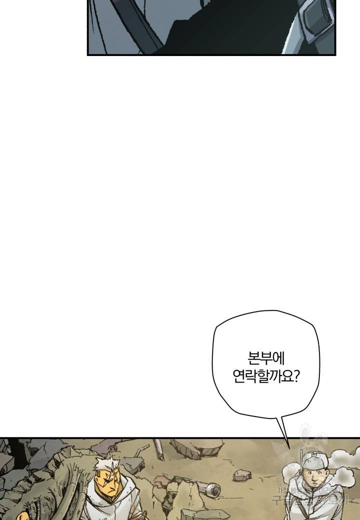 강철의 연금술사  202화 69