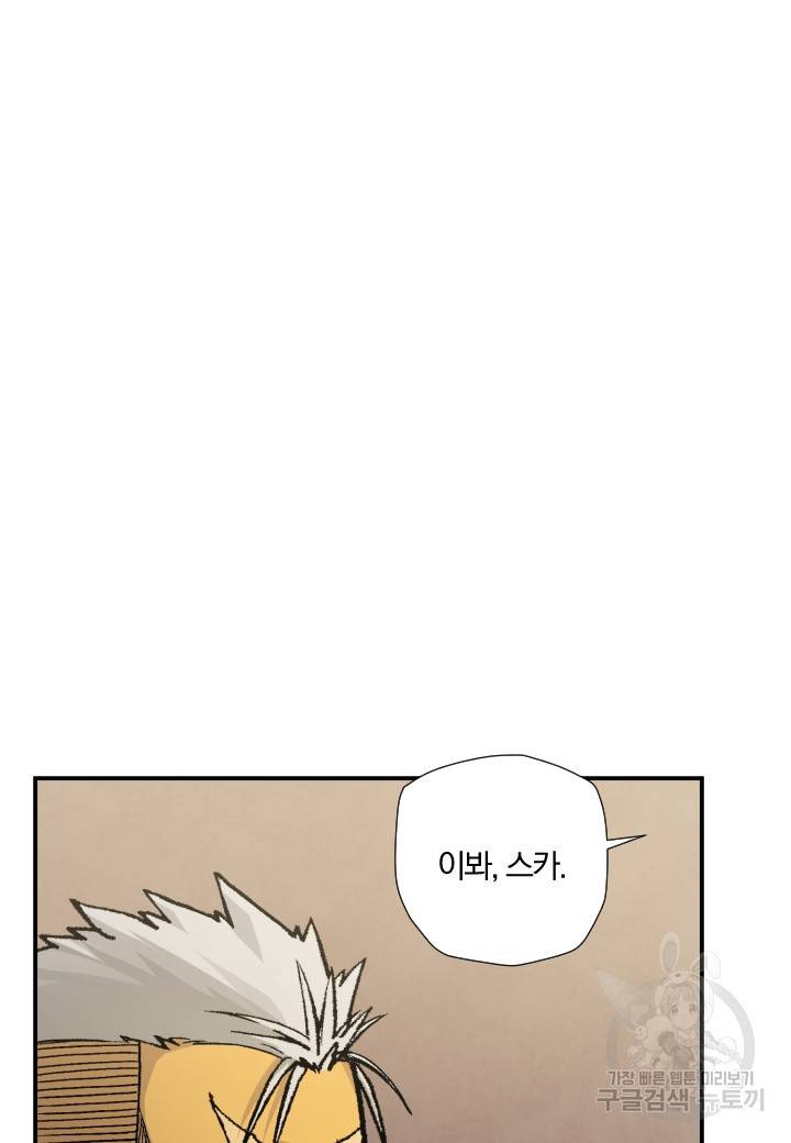 강철의 연금술사  202화 77