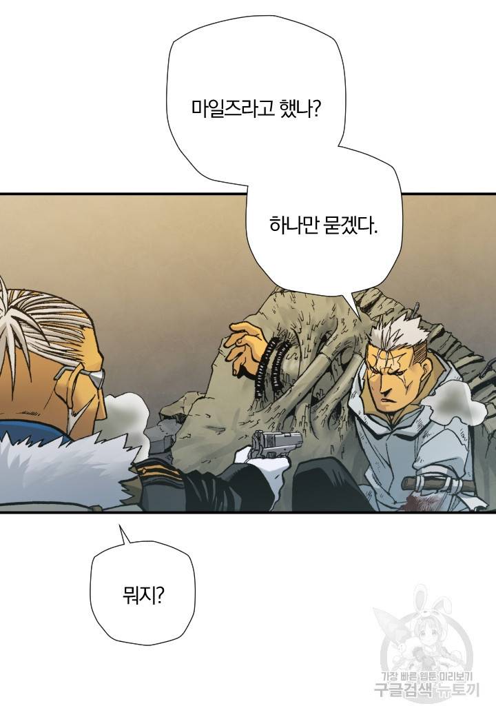 강철의 연금술사  202화 84