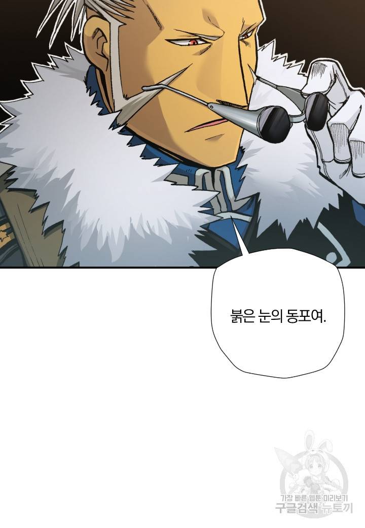 강철의 연금술사  202화 87