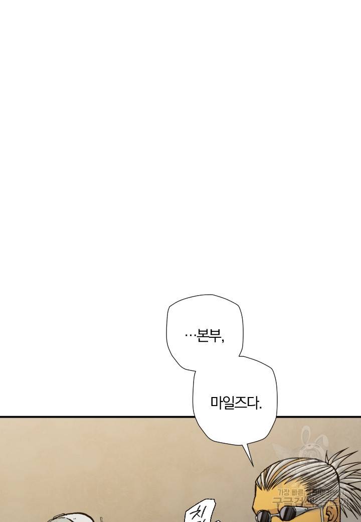 강철의 연금술사  202화 106