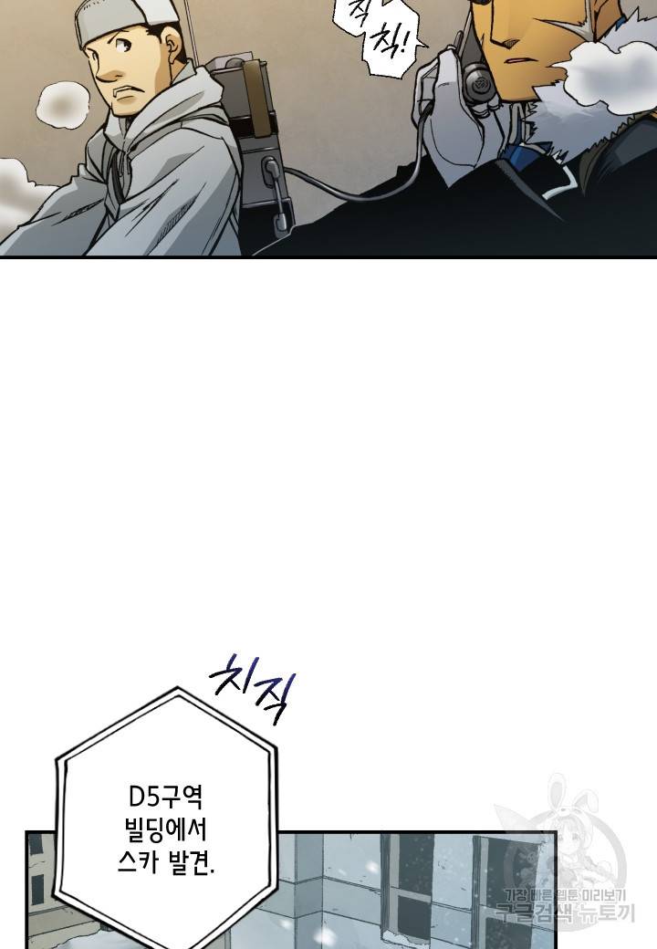 강철의 연금술사  202화 107