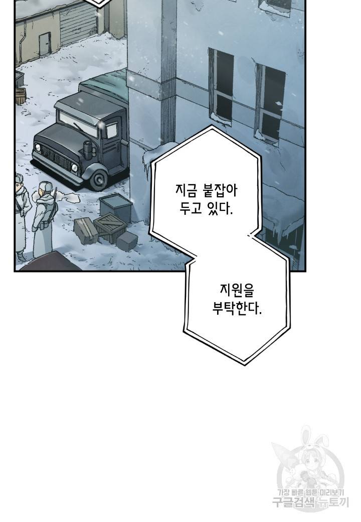 강철의 연금술사  202화 108