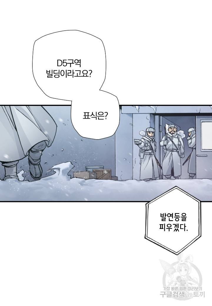 강철의 연금술사  202화 110