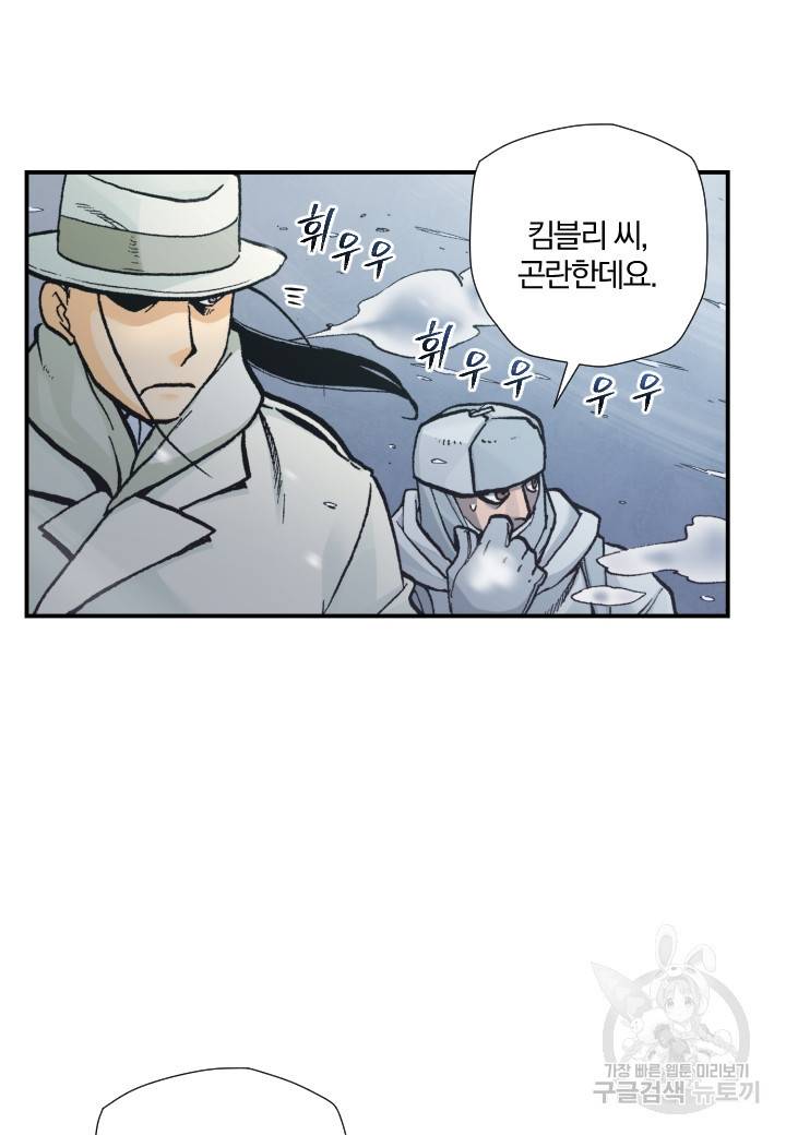강철의 연금술사  202화 111