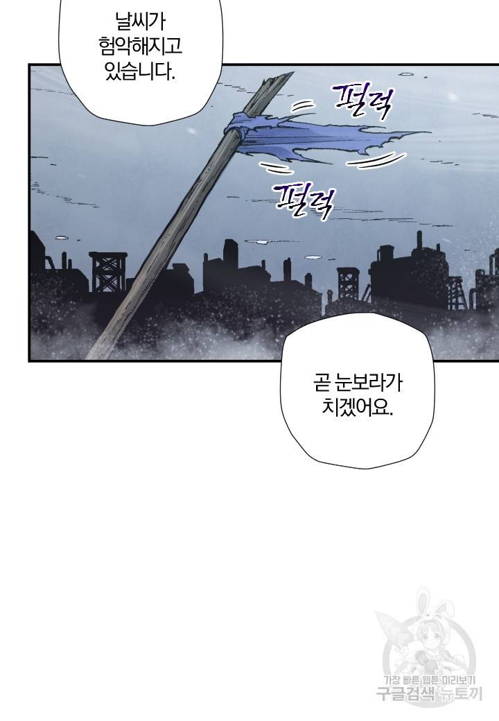 강철의 연금술사  202화 112
