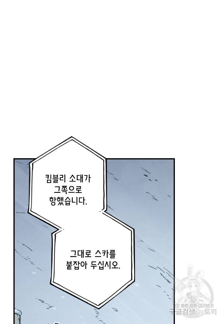 강철의 연금술사  202화 115