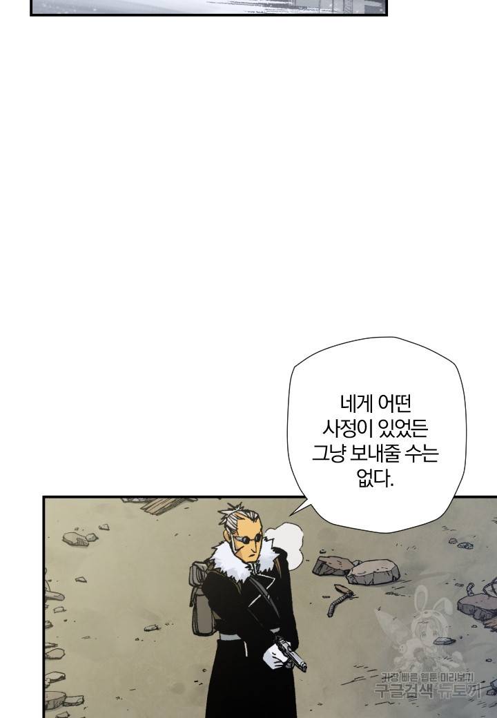 강철의 연금술사  202화 117