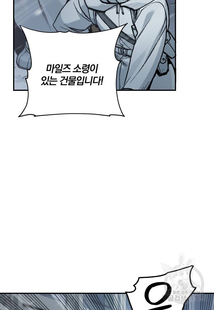 강철의 연금술사  202화 128