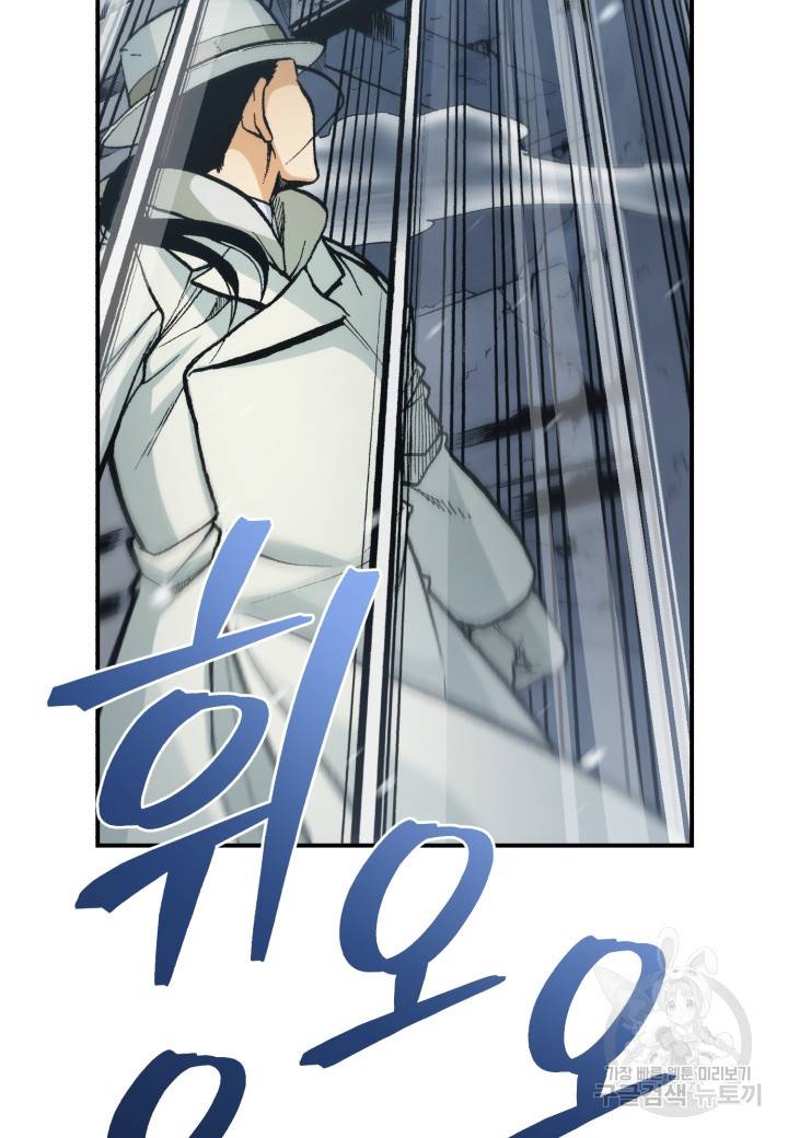 강철의 연금술사  202화 136