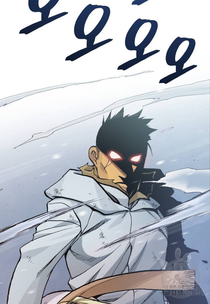 강철의 연금술사  202화 137