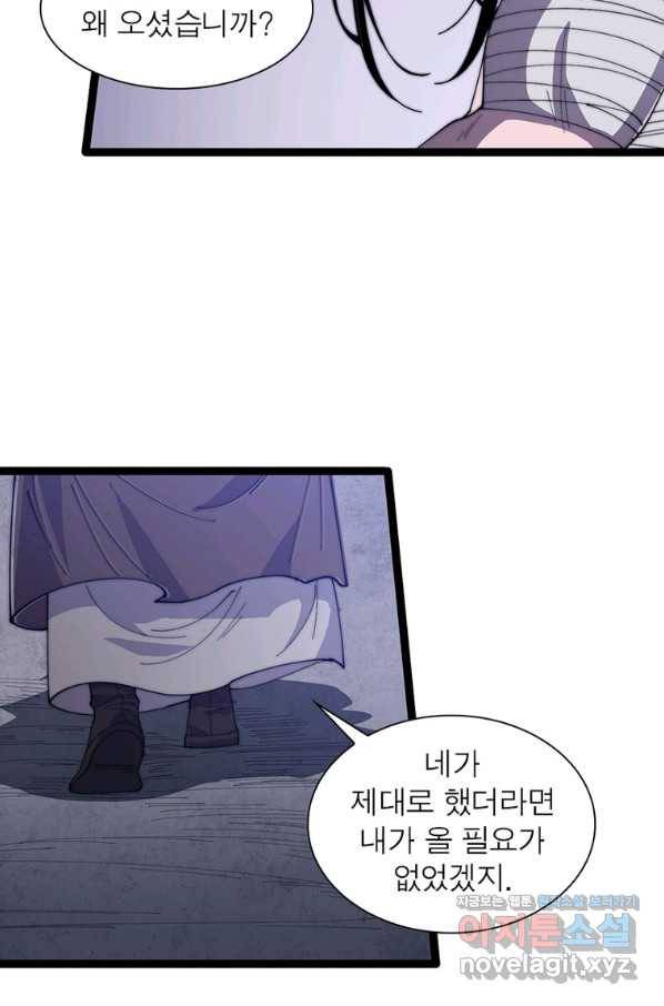 퀘스트 지상 최고의 산적 141화 3