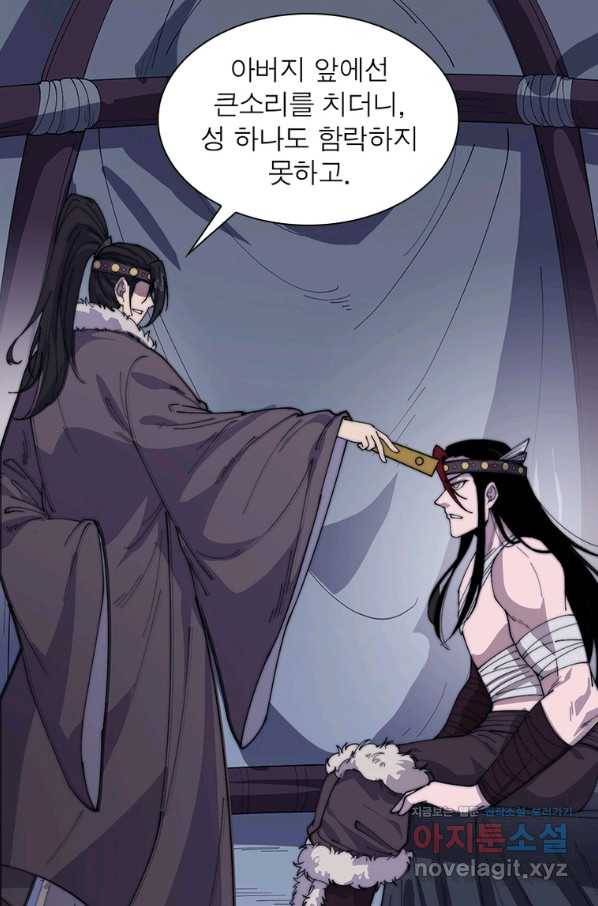 퀘스트 지상 최고의 산적 141화 5