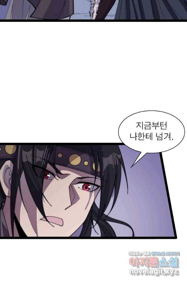 퀘스트 지상 최고의 산적 141화 6