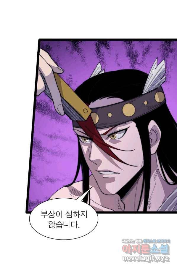 퀘스트 지상 최고의 산적 141화 7