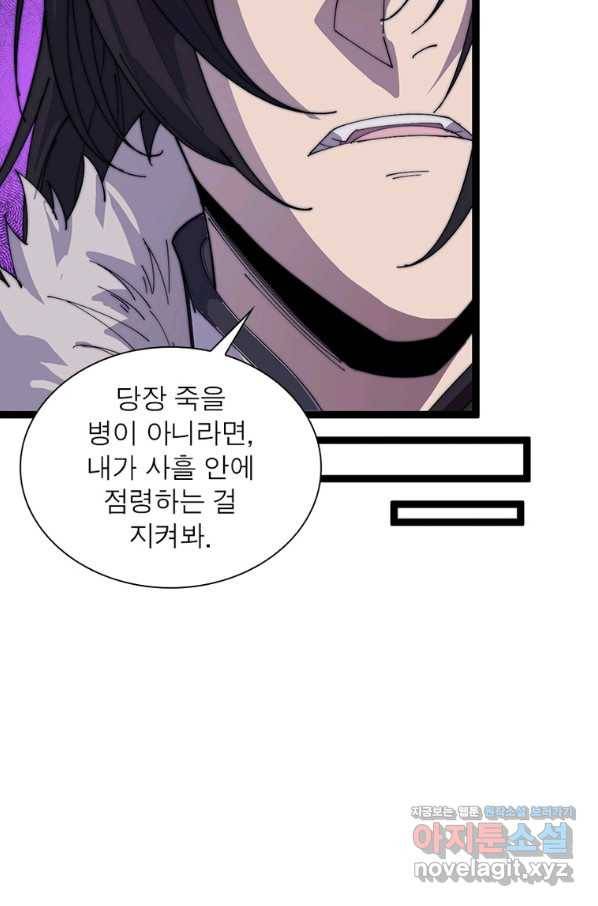 퀘스트 지상 최고의 산적 141화 11