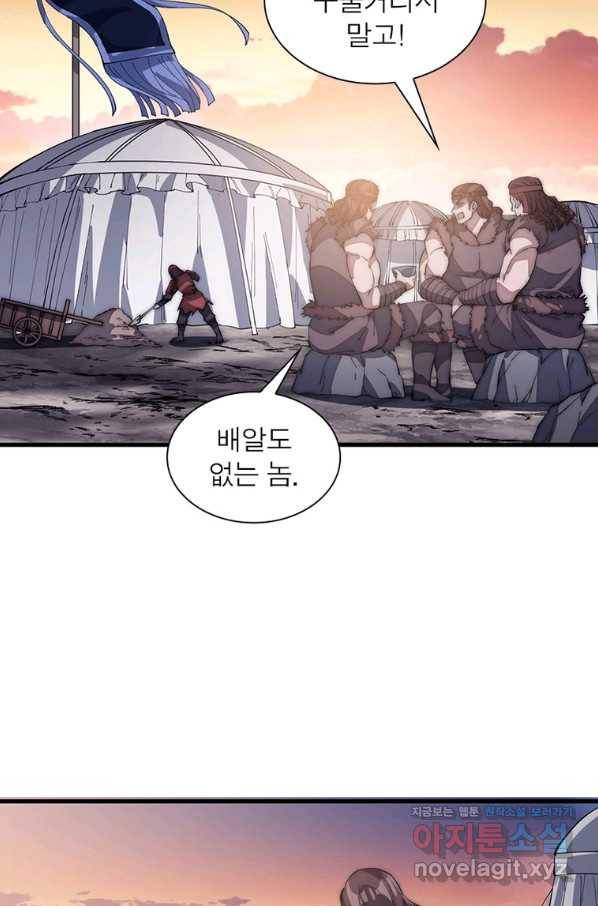 퀘스트 지상 최고의 산적 141화 13