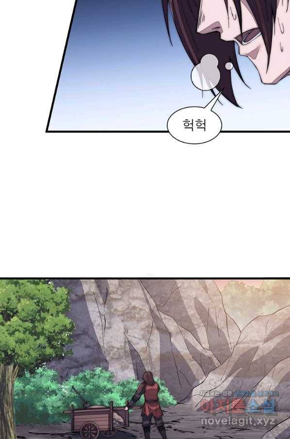 퀘스트 지상 최고의 산적 141화 15