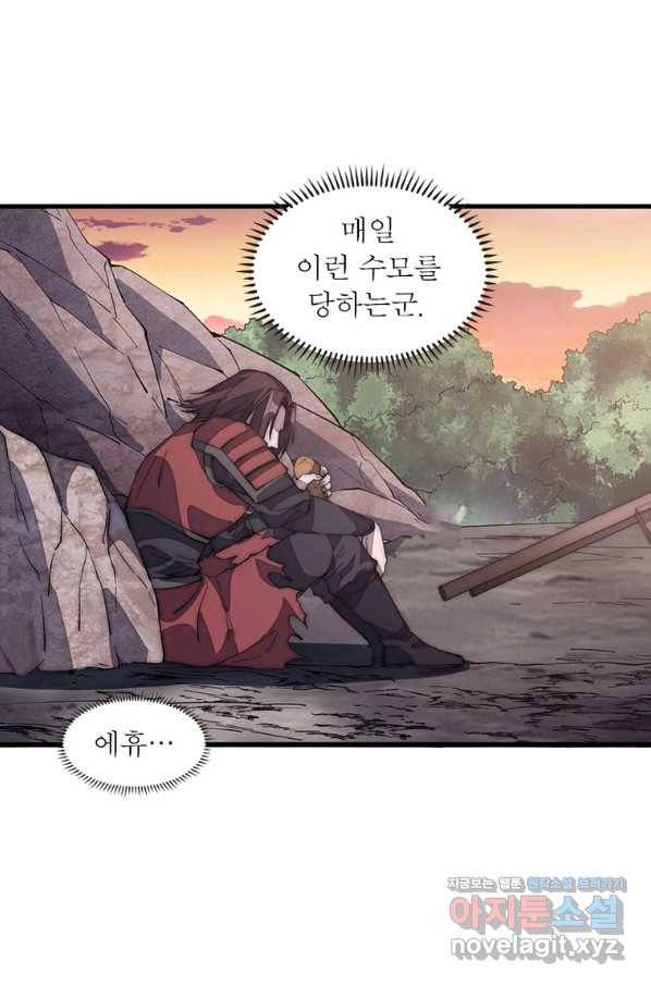 퀘스트 지상 최고의 산적 141화 17