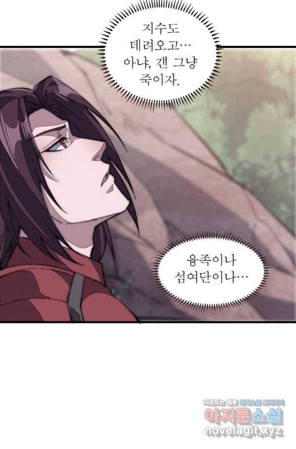 퀘스트 지상 최고의 산적 141화 19