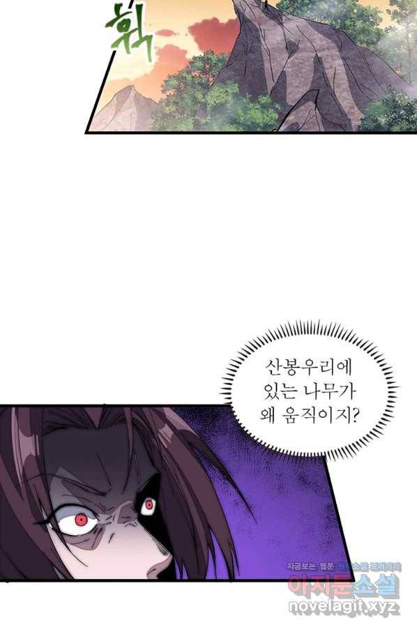 퀘스트 지상 최고의 산적 141화 21