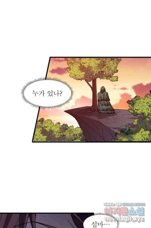 퀘스트 지상 최고의 산적 141화 22
