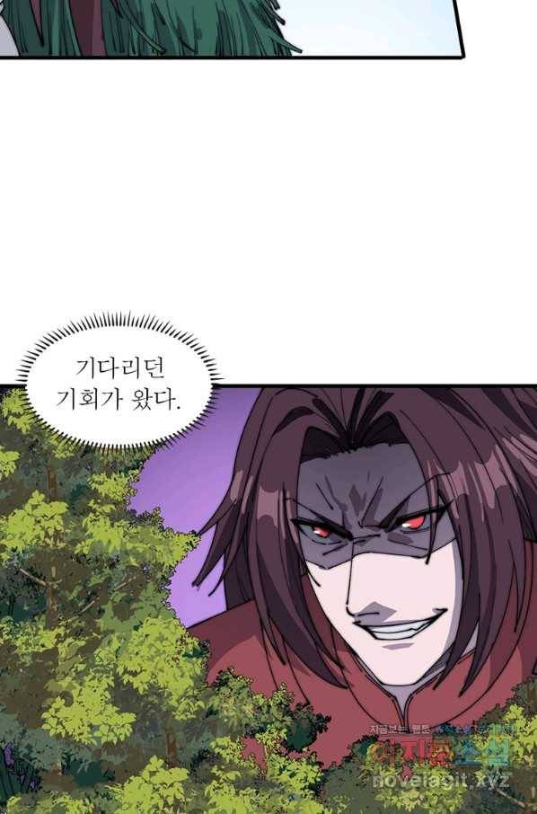 퀘스트 지상 최고의 산적 141화 27