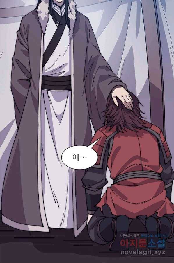 퀘스트 지상 최고의 산적 141화 38
