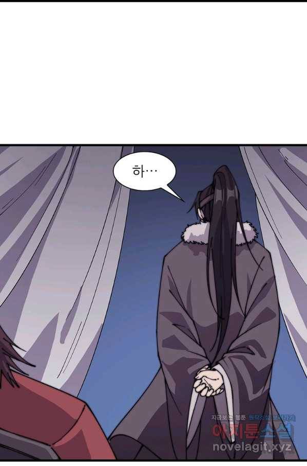 퀘스트 지상 최고의 산적 141화 39
