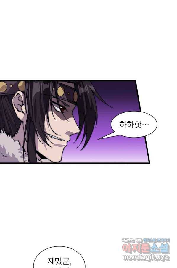 퀘스트 지상 최고의 산적 141화 40