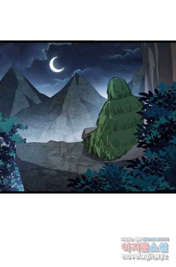 퀘스트 지상 최고의 산적 141화 42