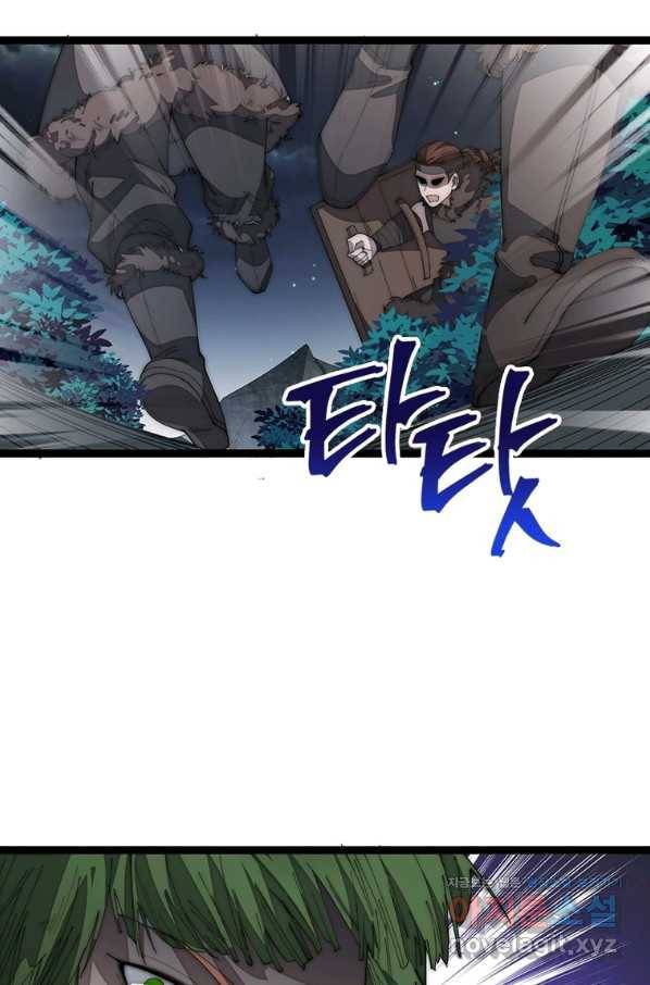 퀘스트 지상 최고의 산적 141화 43