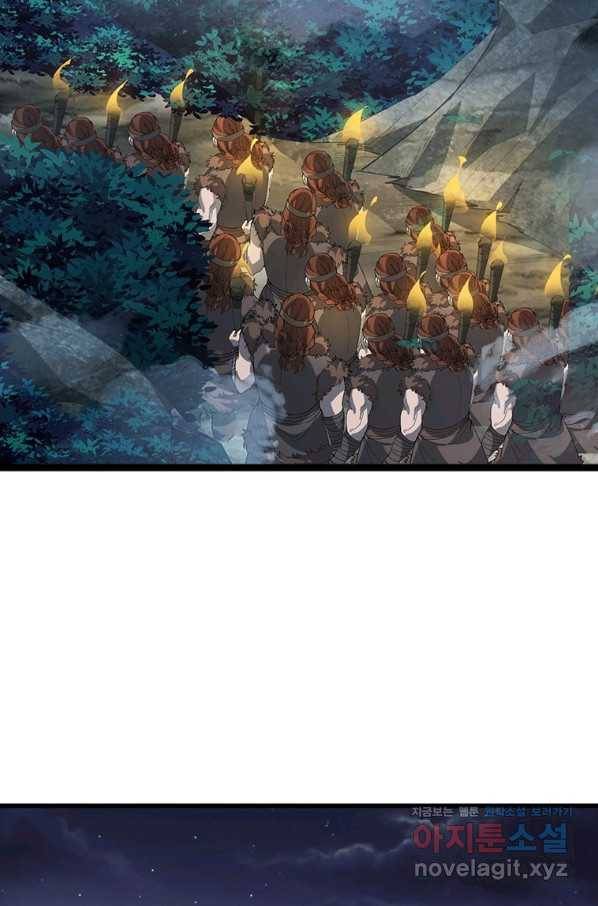 퀘스트 지상 최고의 산적 141화 50