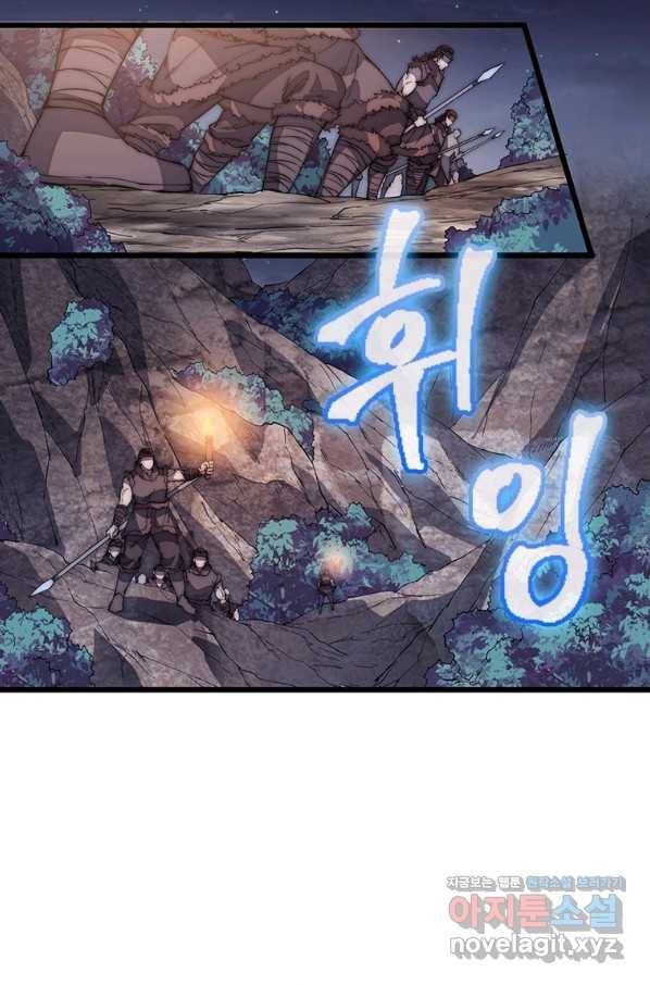 퀘스트 지상 최고의 산적 141화 51