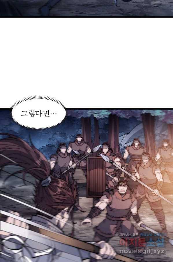 퀘스트 지상 최고의 산적 141화 54