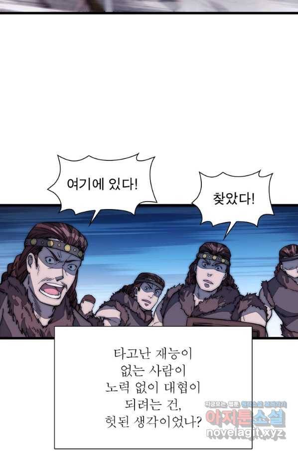 퀘스트 지상 최고의 산적 141화 56