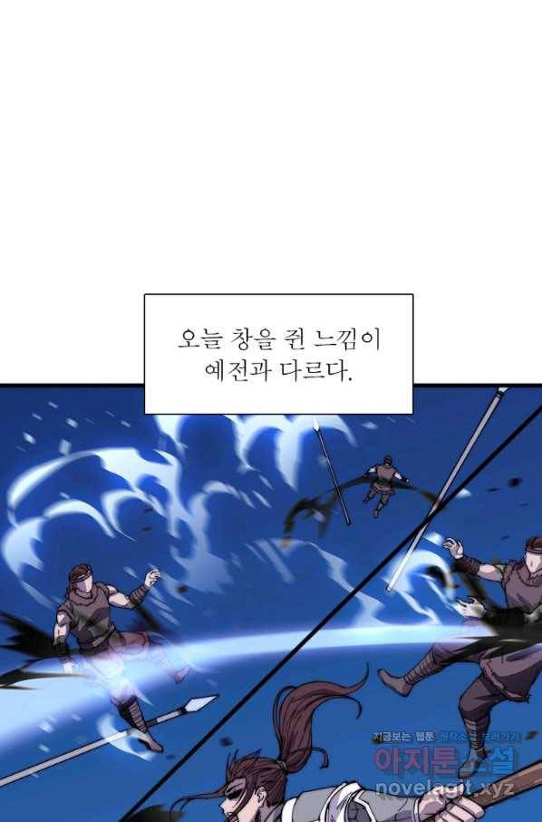 퀘스트 지상 최고의 산적 141화 57