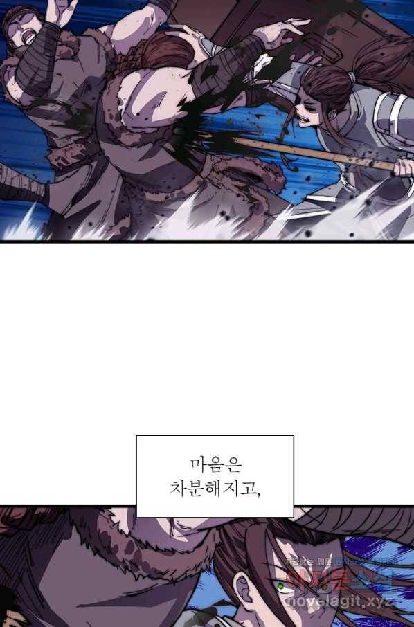 퀘스트 지상 최고의 산적 141화 61