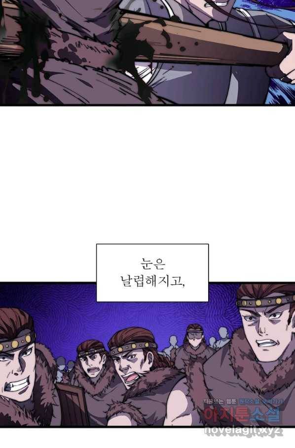 퀘스트 지상 최고의 산적 141화 62