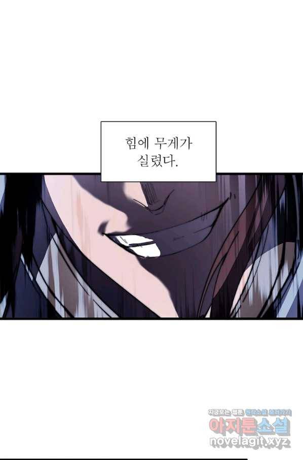 퀘스트 지상 최고의 산적 141화 63